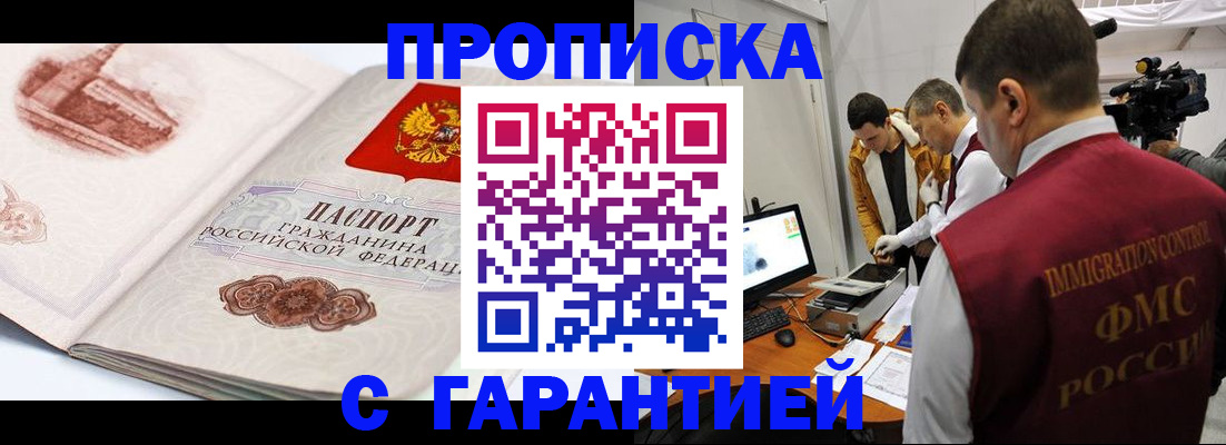 временная регистрация надежно в Миллерово