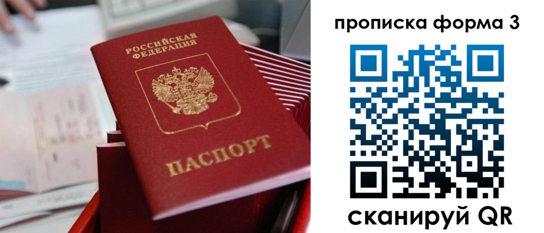 временная регистрация гарантия в Миллерово
