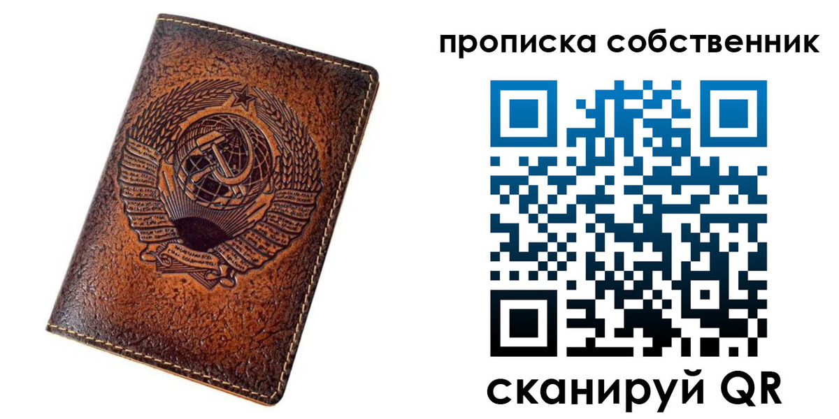 временная регистрация недорого в Миллерово