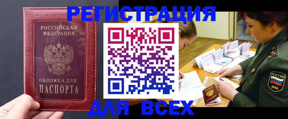 временная регистрация собственник в Миллерово