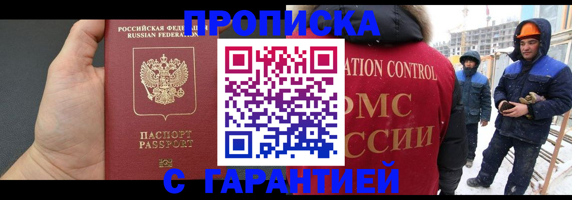 миграционный учет в Миллерово