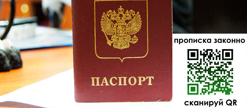 регистрация в Миллерово